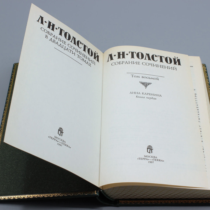Подарочное собрание сочинений "Толстой Л.Н." в 20 томах