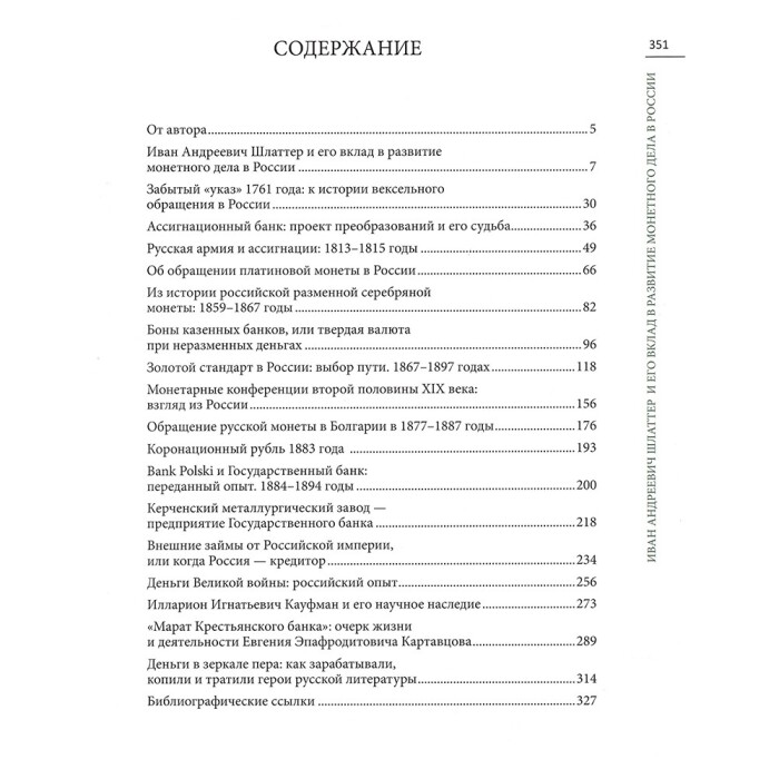 Книга в кожаном переплете "Деньги. Денежное обращение и банки в России"