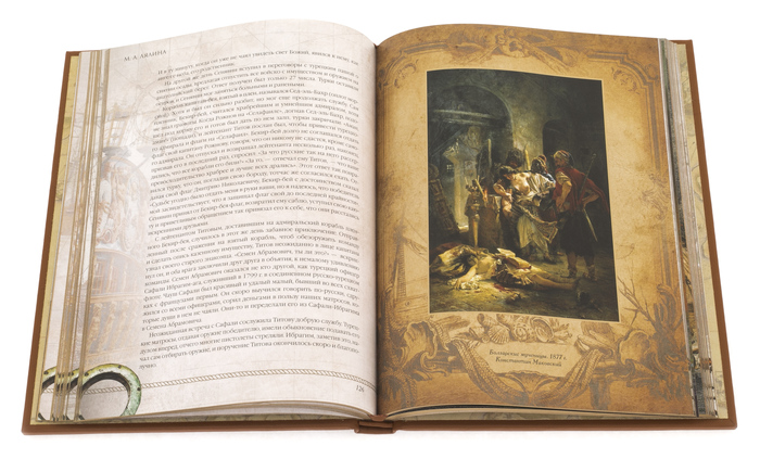 Подарочная книга в кожаном переплете "Великие русские адмиралы"