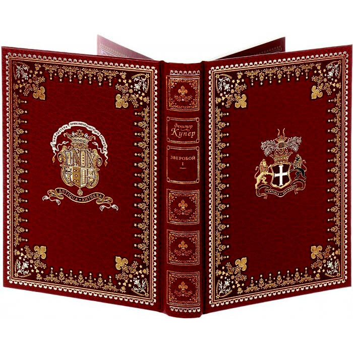 Книга подарочная "Зверобой" Ф. Купер, в 2-х томах