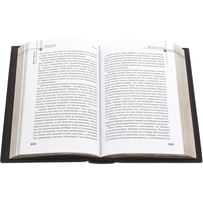 Книги в кожаном переплете "Роберт Грин. Искусство власти" Gabinetto (4 тома)