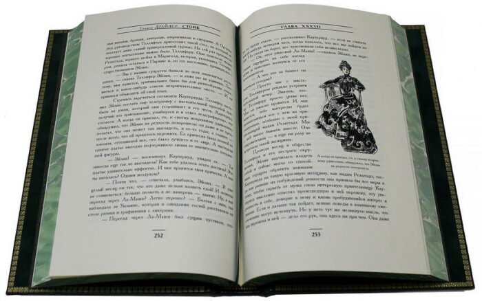 Книги "Драйзер Т. Трилогия Желаний. Финансист. Титан. Стоик." в 3-х томах