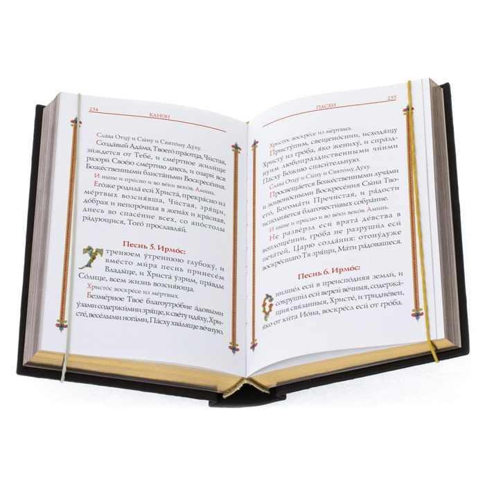 Книга в кожаном переплете "Молитвослов"