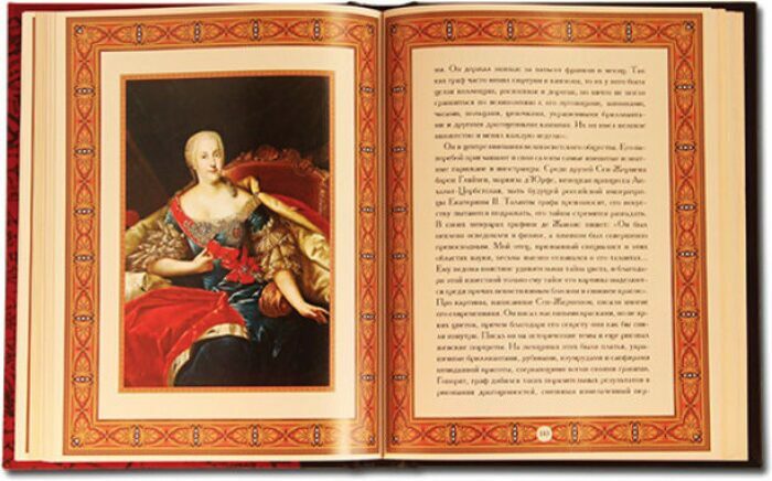 Книга в кожаном переплете "Знаменитые Европейские авантюристы"