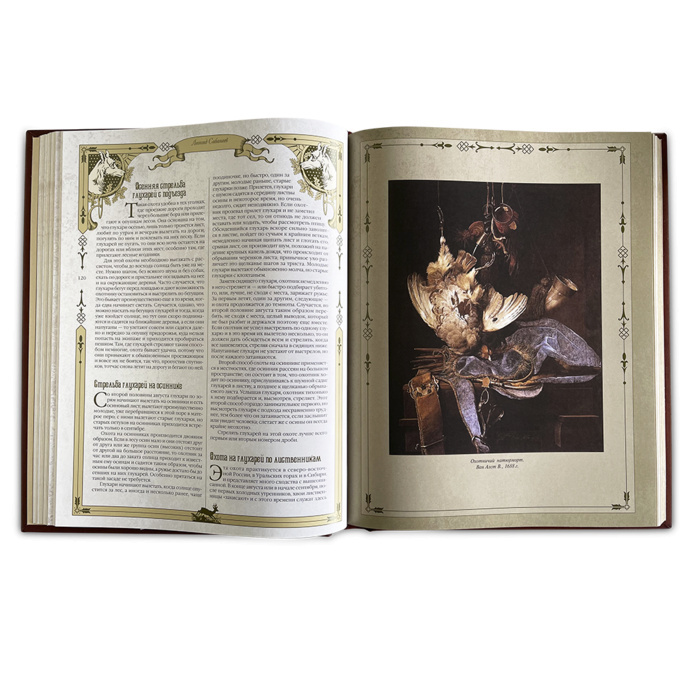 Книга в кожаном переплете "Большая книга русской охоты" Сабанеев Л.П.