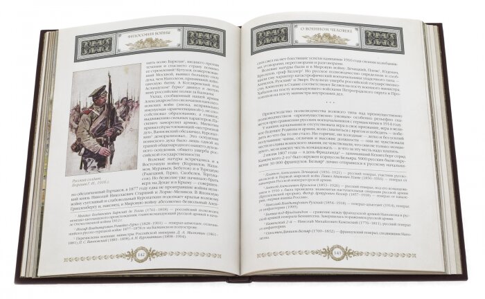 Книга в кожаном переплете "Философия войны"