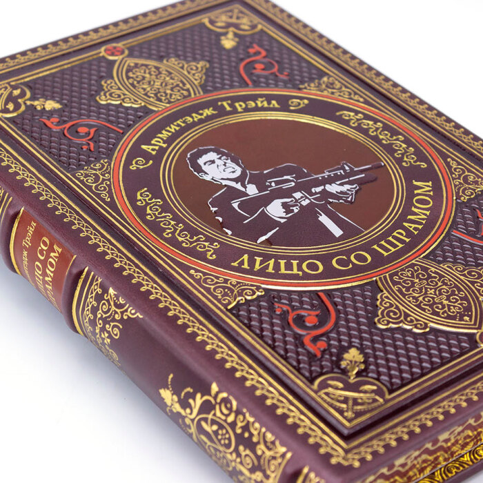Книга в кожаном переплете "Лицо со шрамом" Армитэдж Трэйл