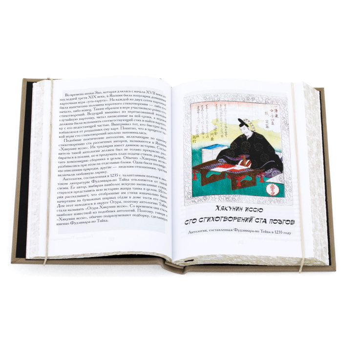 Книга "Японская поэзия"