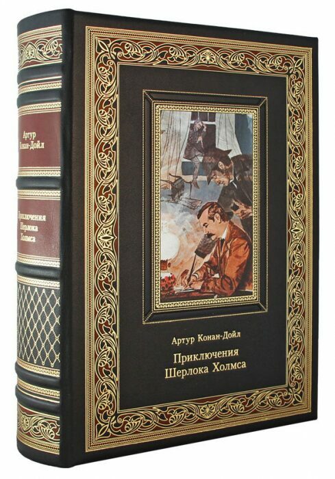 Книга в кожаном переплете "Приключения Шерлока Холмса. Артур Конан-Дойл"