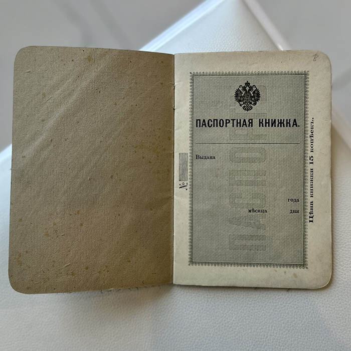 Паспортная книжка начала XX века