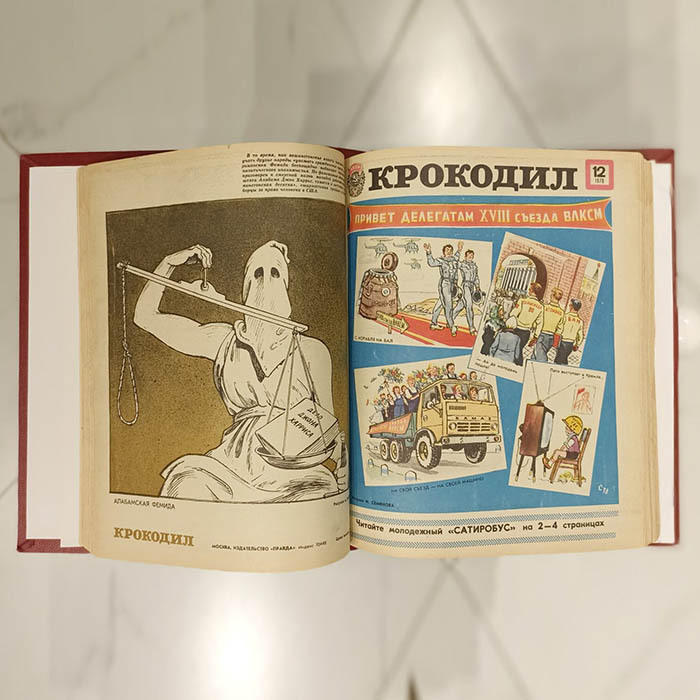 Журнал сатиры «Крокодил». Москва: издательство газеты «Правда», годовая подшивка, 1978 год