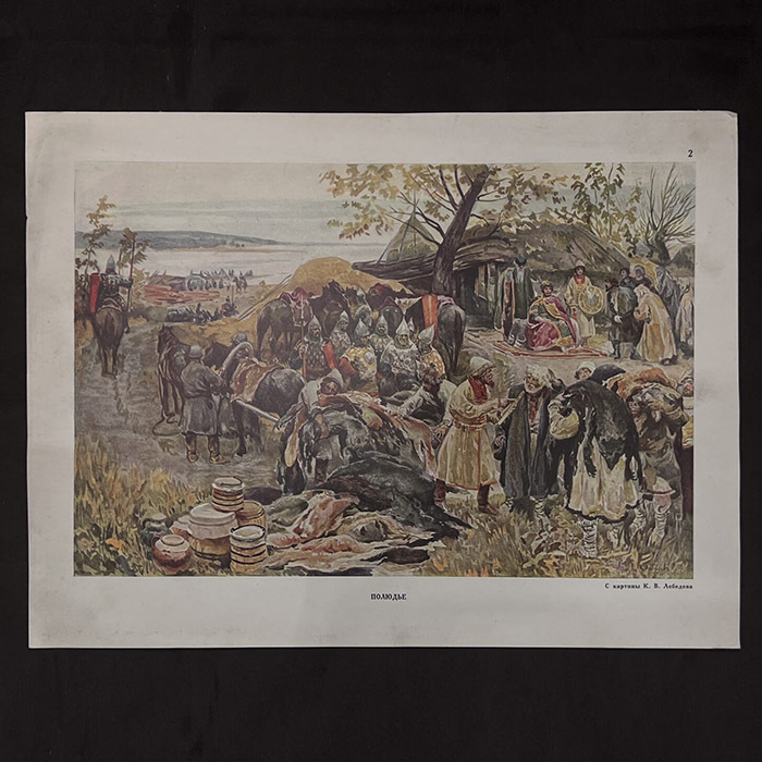 Книга "История СССР". Альбом картин, Выпуск первый, X—XVII века. 1941г.