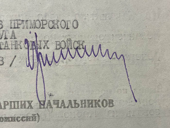 Документ с автографами военачальников Родиона Малиновского, Павла Ротмистрова, Сергея Бирюзова, Ивана Кононова