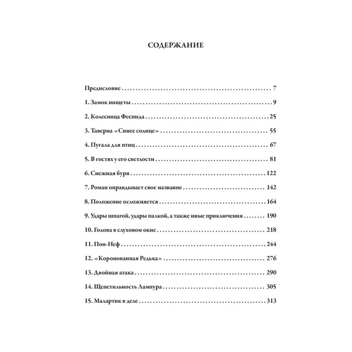 Книга в кожаном переплете "Капитан Фракасс" Теофиль Готье
