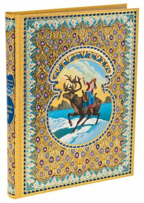 Книга подарочная "Снежная королева" Х.Г. Андерсен 
