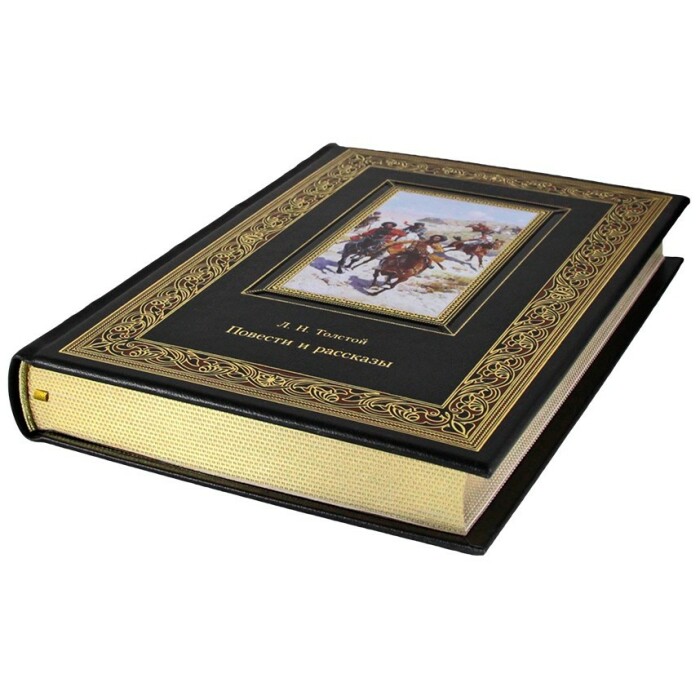 Книга "Повести и рассказы" Толстой Л. Н.