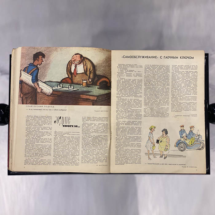Журнал сатиры «Крокодил». Москва: издательство газеты «Правда», выпуски 1963 (№ 1-36).