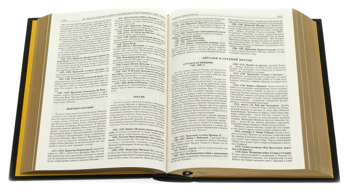 Подарочная книга в кожаном переплете "Война. Энциклопедия"