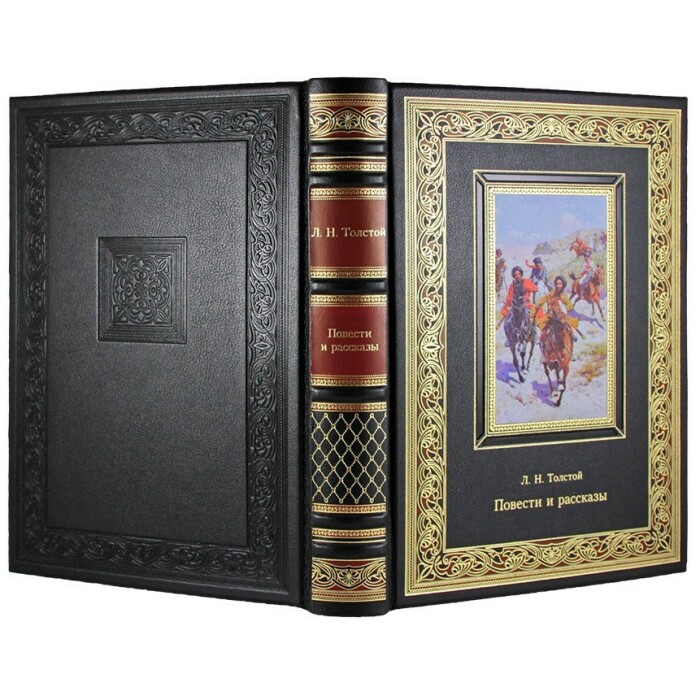 Книга "Повести и рассказы" Толстой Л. Н.