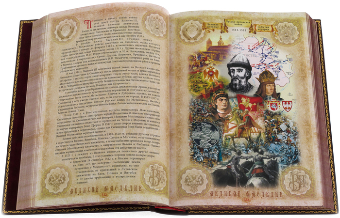 Книга в кожаном переплете "Россия. История Отечества" в коробе