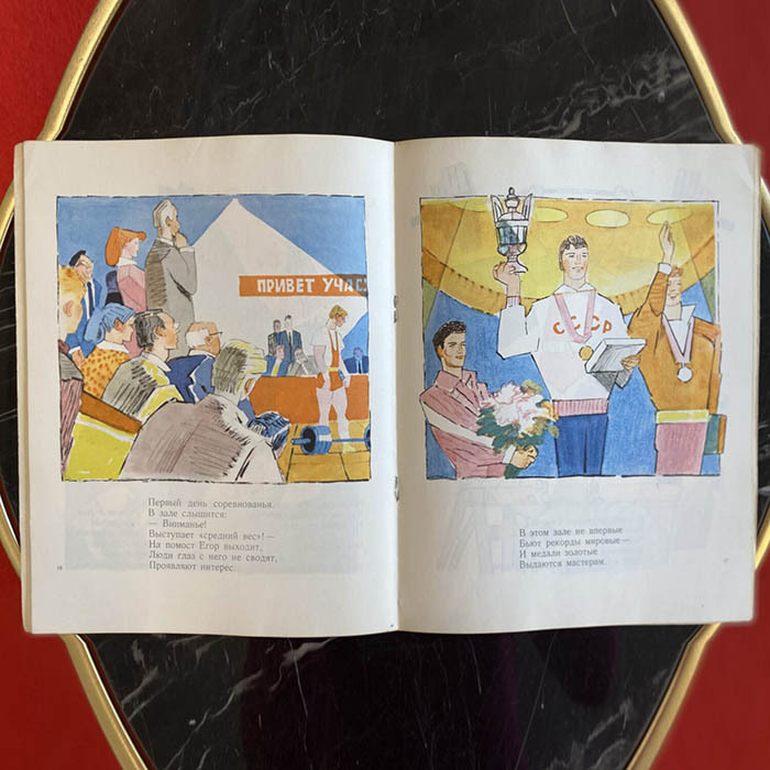 Книга «Дядя Стёпа и Егор» с рукописным пожеланием и автографом писателя, поэта и драматурга Сергея Михалкова