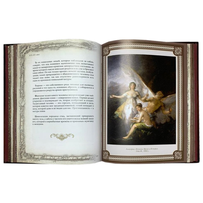Подарочная книга в кожаном переплёте "Афоризмы великих врачей" малая