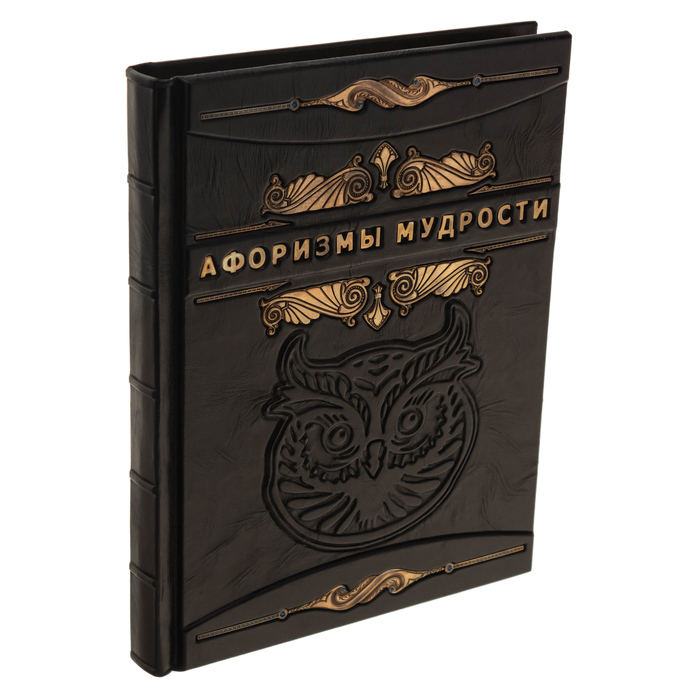 Книга в кожаном переплёте "Афоризмы Мудрости"