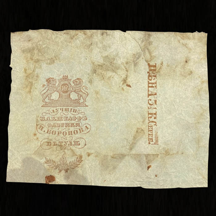 Коллекция упаковок табака и папирос. 25 листов. Россия, СССР, 1840-е – 1930-е годы