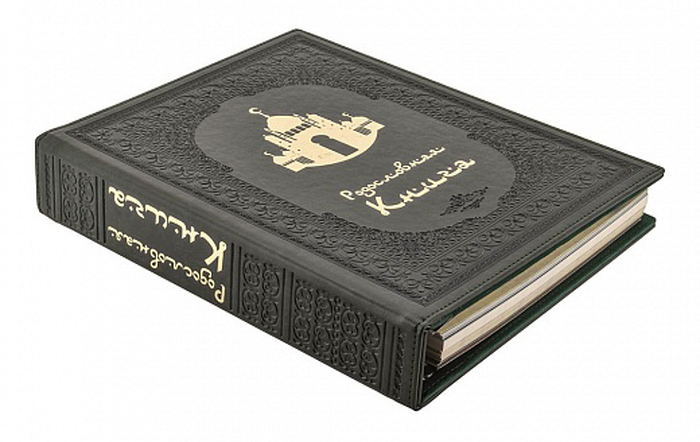Родословная книга Мусульманская "Мечеть"