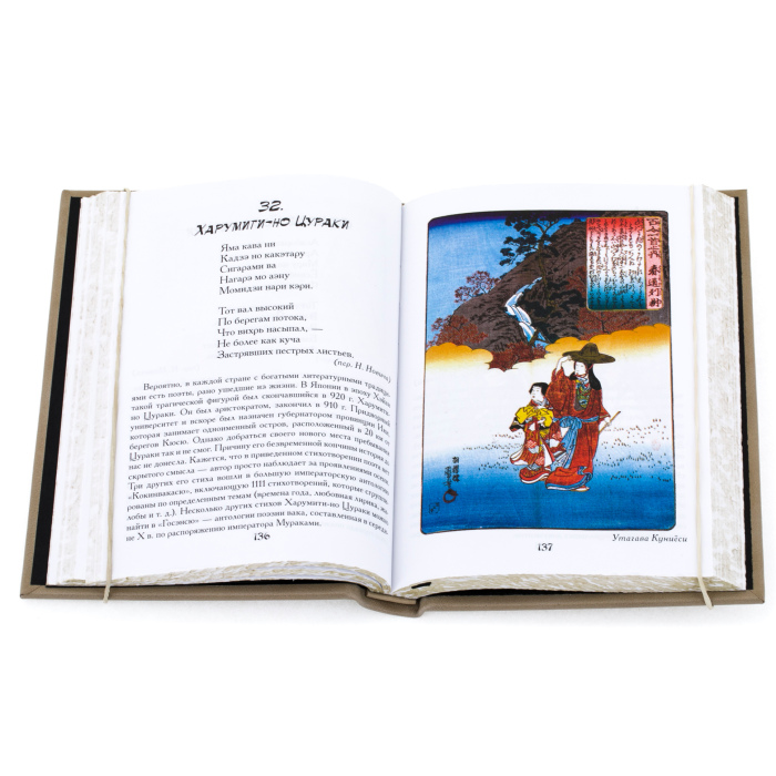Книга "Японская поэзия"