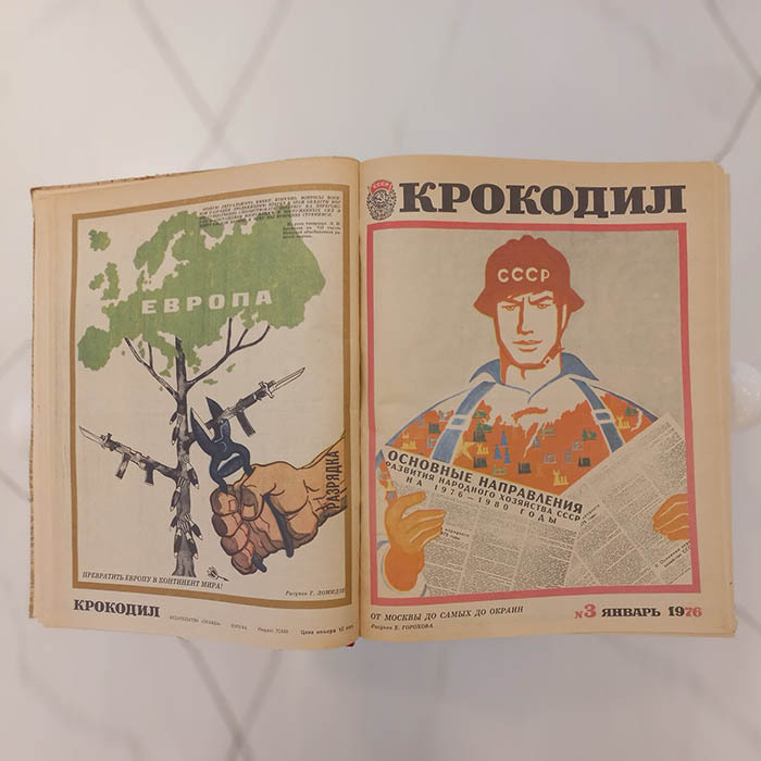 Журнал сатиры «Крокодил». Москва: издательство газеты «Правда», годовая подшивка, 1976 год.