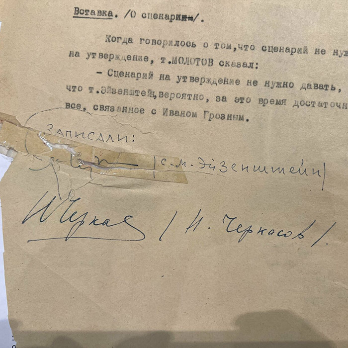 Стенограмма беседы Сергея Эйзенштейна и Иосифа Сталина с рукописными правками и 2-мя автографами