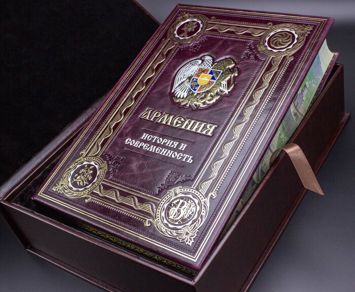 Подарочная книга в кожаном переплете "Армения"