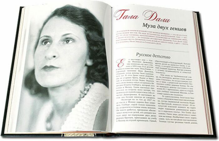 Книга в кожаном переплете "Великие русские женщины"