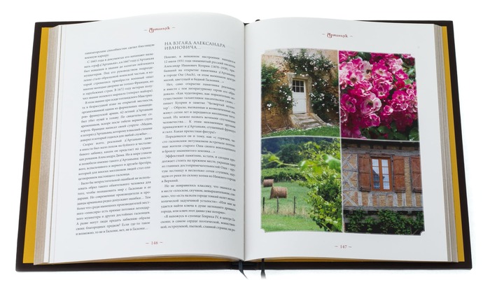 Книга в кожаном переплете "Арманьяк, коньяк, кальвадос"
