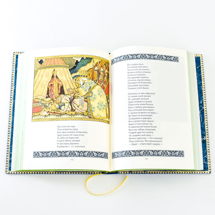 Книга в кожаном переплете "Сказки и былины"