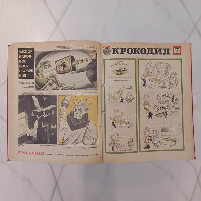 Журнал сатиры «Крокодил». Москва: издательство газеты «Правда», выпуски 1978 года (№№ 1-36). Годовая подшивка.