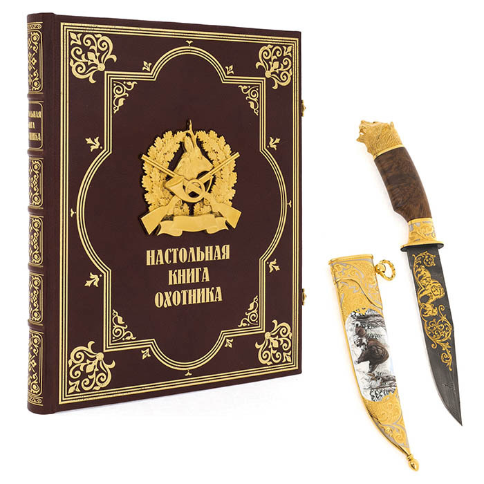 Набор подарочный "Охотничий" с ножом охотничьим и "Настольной книгой охотника"