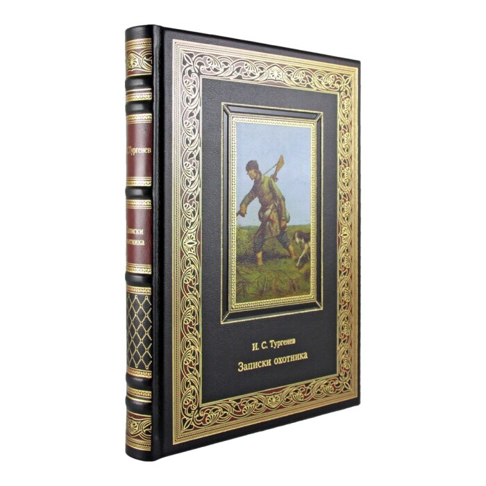 Книга в кожаном переплете "Записки охотника" И.С.Тургенев