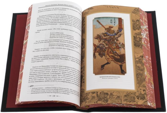 Подарочная книга в кожаном переплете "Кодекс самурая. Хагакурэ. Книга пяти колец" Ямамото Цунэтомо.