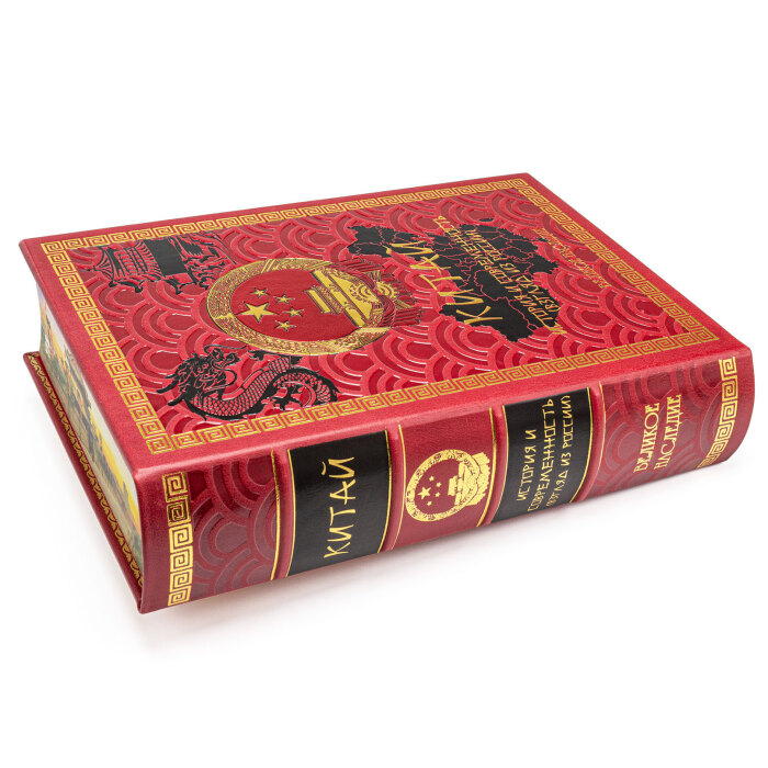 Книга в кожаном переплете "Китай. Великое наследие" в коробе