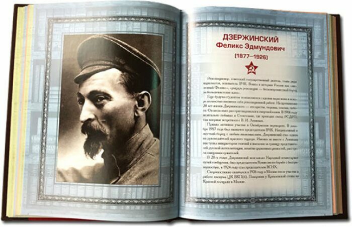 Книга в кожаном переплете "Афоризмы советских вождей"