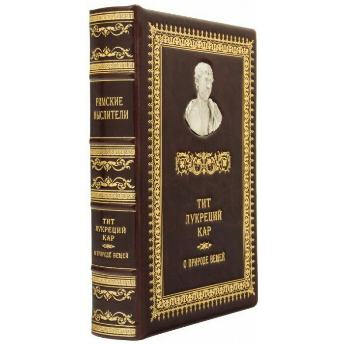 Подарочная книга в кожаном переплете "Римские мыслители"