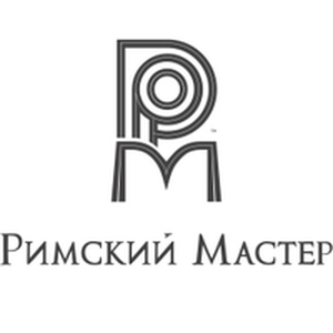 Римский Мастер