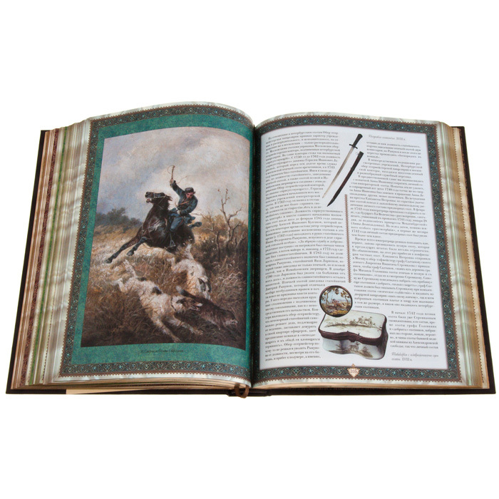 Подарочная книга в кожаном переплёте "Русская охота" Н.И. Кутепов
