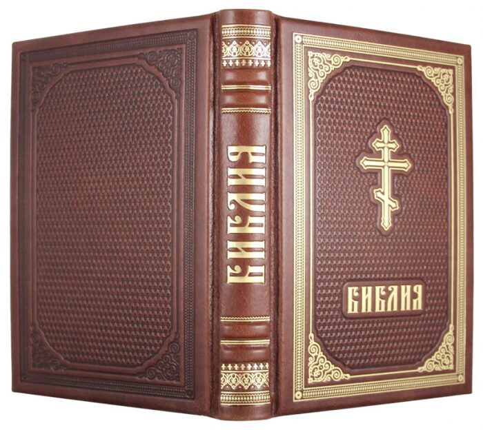 Подарочная книга в кожаном переплете "Библия" золотое тиснение