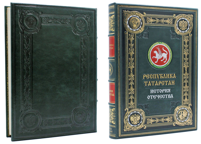 Подарочная книга в кожаном переплете "Республика Татарстан"