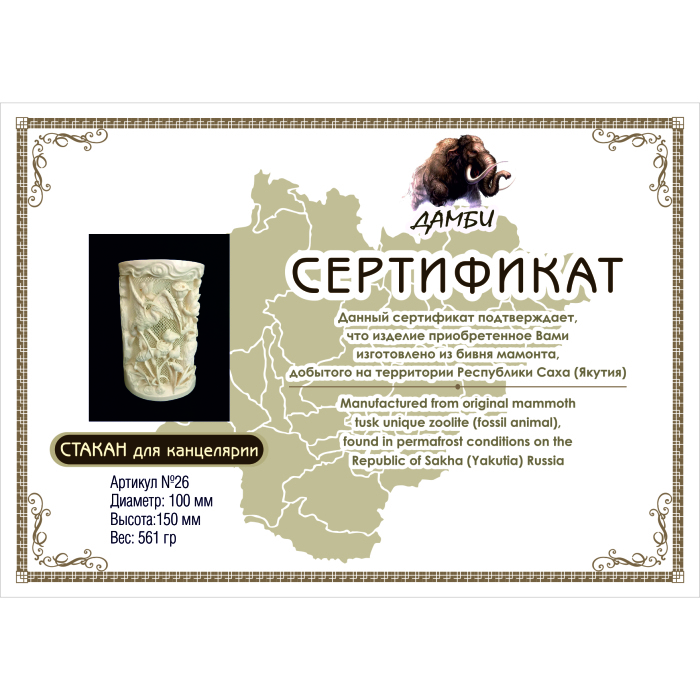 Карандашница из бивня мамонта "Оазис"