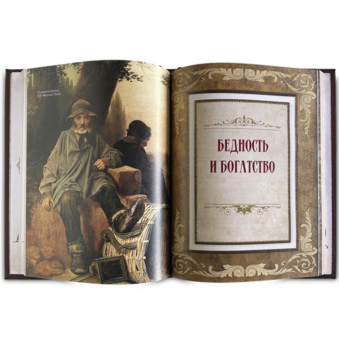 Книга в кожаном переплете "Книга власти, богатства и успеха"