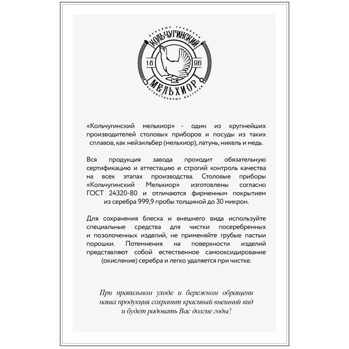 Набор столовых вилок "Морозко" посеребренный с позолотой, на 6 персон